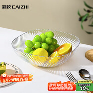 彩致（CAIZHI）水果盤(pán)家用客廳輕奢糖果堅果零食干果收納盤(pán) 銀邊透明果盤(pán)CZ6782