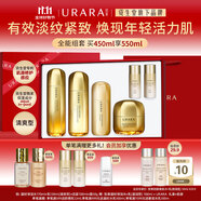 悠萊凝時(shí)系列套裝彈嫩緊致淡細(xì)紋【水乳潔面霜】組合清爽型禮物