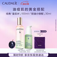 歐緹麗安心控油套裝（皇后水100ML+控油精華30ML）中秋禮物