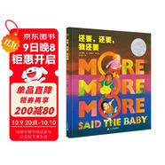 還要，還要，我還要（奇想國童書）凱迪克大獎作品