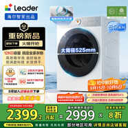 統(tǒng)帥（Leader）海爾智家洗衣機(jī)全自動(dòng) 洗烘一體 云朵 12KG懶人囤洗 可搭雙筒組三筒 換新補(bǔ)貼XQGL120-HLD659WU1