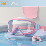 361°兒童泳鏡泳帽套裝女童大框透明護目鏡高清防霧潛水鏡游泳眼鏡