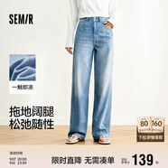 森馬（Semir）森柔牛仔牛仔褲女涼感闊腿褲25夏顯腿長褲子109325124006