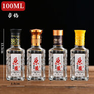 烹茗廚100毫升二兩125毫升分裝小酒瓶晶白料玻璃瓶試喝瓶密封原漿酒空瓶 方鉆