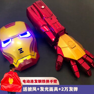 赟婭鋼鐵電動(dòng)連發(fā)發(fā)射器玩具兒童俠男生手套可穿戴手臂射擊機械臂 【2萬(wàn)發(fā)彈】電動(dòng)手臂+面具+披風(fēng)