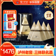 瀘州老窖 三體聯(lián)名 濃香型白酒 52度 533ml *4 整箱裝 收藏中秋送禮