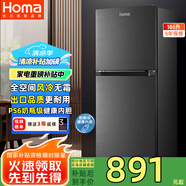 奧馬 HOMA186升雙門風(fēng)冷無霜養(yǎng)鮮兩門二門家用電冰箱小型宿舍出租房 節(jié)能省電低噪冰箱