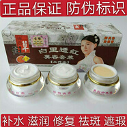 漢方古韻神農斑草白里透紅三件美白霜三合一套裝新款 古韻三件套