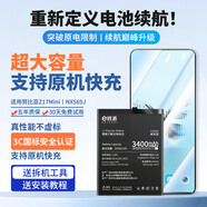 E修派【3C認證丨超強續航丨即裝即用】適用紅魔努比亞7pro電池6大容量6s換5s更換5g 7sprox Z11 z17 超高密版【適用努比亞Z17Mini電池】