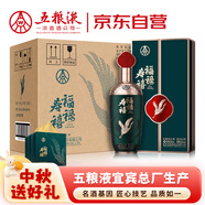 五糧液股份 福祿壽禧云浩 濃香型白酒 52度 500mL*6瓶 整箱裝中秋送禮