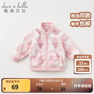 戴維貝拉（DAVE＆BELLA）春秋兒童外套男童秋裝女童寶寶衣服童裝男孩嬰兒搖粒絨棒球服服裝 粉色菱形格【DB396-D】 110 cm（建議身高100-110cm）