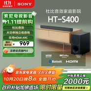 索尼（SONY）HT-S400 2.1 聲道 杜比音效 大功率獨立低音炮 家庭影院 回音壁 Soundbar S350升級款 電視音響 