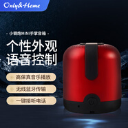 only&home小鋼炮AI智能 mini手掌音箱KL-YX-01 紅色
