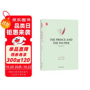 王子與貧兒THE PRINCE AND THE PAUPER英文原版