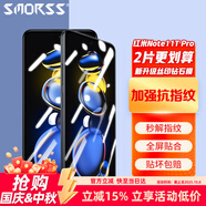 Smorss【2片裝】適用小米Redmi Note11T Pro鋼化膜5G版紅米Note11T Pro手機膜高清全屏覆蓋防摔防指紋