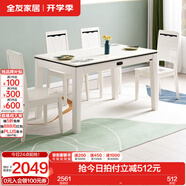 全友家居 現(xiàn)代簡(jiǎn)約落地餐桌椅組合套裝客廳家用6-8人長(zhǎng)方形吃飯桌子 石材|餐桌+餐椅*4