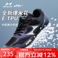 海爾斯（HEALTH）新品（health）海爾斯中考體育千米立定跳遠鞋男女跳繩跑步專用鞋 699s+黑色（爆米花高彈） 43