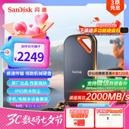 閃迪（SanDisk）4TB Nvme移動固態(tài)硬盤（PSSD）E81至尊超極速Pro版SSD 讀速2000MB/s 手機直連筆記本外接 三防保護