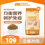 麥富迪狗糧 乖寶樂(lè )狗糧幼犬通用均衡營(yíng)養（牛肉蛋黃）10kg/20斤