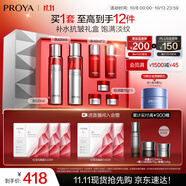 珀萊雅紅寶石水乳套裝+面霜45g護(hù)膚品套裝護(hù)膚禮盒化妝品套裝生日禮物女