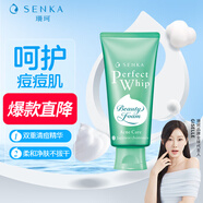 珊珂保濕泡沫洗面奶 清痘綿密泡沫潔面膏100g 七夕情人節禮物