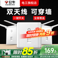 公牛無線網(wǎng)WIFI路由器插座開關(guān)面板墻壁86型智能酒店別墅ap家用金色 墻壁式無線WiFi（白色）