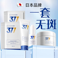日本熊果苷乳膏377美白祛斑霜祛斑黃褐斑雀斑曬斑淡斑護膚品套裝