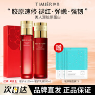 婷美護膚品官方旗艦店正品補水保濕舒緩女紅妍水乳套裝化妝品套盒 1 【熱銷(xiāo)禮盒1號】水+乳