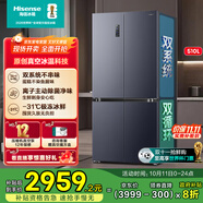 海信小榴蓮510冰箱四開門十字門冰箱雙系統(tǒng)除菌凈味一級(jí)能效冰箱國家補(bǔ)貼20%以舊換新BCD-510WMK1DPV