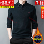 恒源祥新款襯.衫領(lǐng)假兩件套男春秋季長袖t恤加絨毛衣假領(lǐng)針織衫上衣條紋 T9833墨綠 加絨 3XL 185體重160斤-180斤