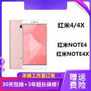 MIUI/小米 聯(lián)通移動(dòng)雙卡雙待note5通高清通話(huà) 櫻花粉 32GB_套餐一_中國大陸