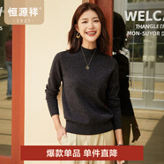 恒源祥圓領(lǐng)針織衫女純羊毛衫秋冬純色套頭保暖簡約內(nèi)搭上衣打底女裝毛衣 復(fù)古灰 M /165/88A