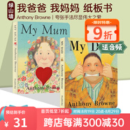 英文原版繪本 My Dad My Mum 我爸爸我媽媽 家庭關(guān)系情商管理2冊 安東尼布朗 Anthony Browne 2-4歲低幼繪本 親子認知 綠山墻