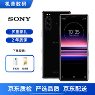 索尼（SONY） xperiaX5移動(dòng)聯(lián)通電信三網(wǎng)4G手機 高通855智能安卓 港版庫存手機 黑色 128G 港版雙卡