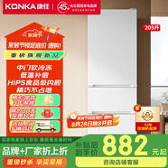 康佳（KONKA）205升冰箱三開門家用小型新升級變頻二級能效節(jié)能三門三溫軟冷凍租房電冰箱低溫補償九檔控溫 205升白色【三門三溫軟冷凍】