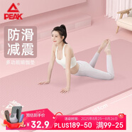 匹克瑜伽墊男女健身訓(xùn)練運動加減震靜隔音防滑墊兒童舞蹈墊厚粉色