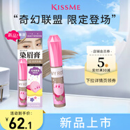 奇士美（kiss me）HEAVY ROTATION精巧染眉膏12自然灰咖×星之卡比聯(lián)名款