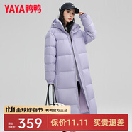鴨鴨（YAYA）羽絨服男女同款冬季新款長款過膝ins加厚超長連帽情侶款外套LW 雪霧紫色 2XL (175)