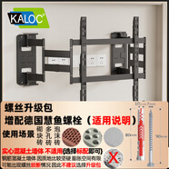 卡洛奇（kaloc）超薄內(nèi)嵌雙臂伸縮電視機(jī)支架壁掛可伸縮旋轉(zhuǎn)萬能適配100寸海信小米創(chuàng)維TCL電視85寸掛墻專用支架 【螺絲升級包】NX90 鋼筋混凝土墻勿拍
