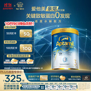 愛他美（Aptamil）親熠[奇跡白罐]適度水解低敏益生菌幼兒奶粉3段1-3歲900g