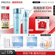 珀萊雅水漾肌密水乳套裝(水+乳)補水化妝品套裝護膚品 生日禮物
