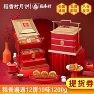 稻香村【提貨券】月餅禮盒中秋節(jié)送禮企業(yè)福利京式老式豆沙五仁蛋黃蓮蓉 稻香邂逅1200g
