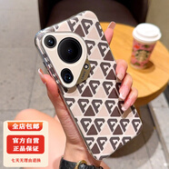 適用華為Pura70Ultra手機殼簡(jiǎn)約素皮70U高端商務(wù)男防摔手機保護殼套 【棕色*電鍍銀邊】