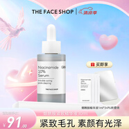 菲詩(shī)小鋪（THE FACE SHOP）至簡(jiǎn)煙酰胺緊致精華液七夕禮物 煙酰胺緊致精華液30ML