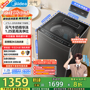 美的（Midea）波輪洗衣機(jī)全自動(dòng)家用 MB10L5 10公斤 1.25至高洗凈比 元?dú)饩A洗 變頻 以舊換新 家電國(guó)家補(bǔ)貼20%