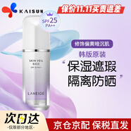 蘭芝（LANEIGE）隔離霜雪紗絲柔防曬妝前隔離乳男女化妝品提亮膚色 韓國原裝 40號紫色30ml偏黃膚色SPF25PA++