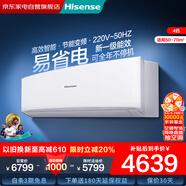 海信（Hisense） 空調(diào) AI省電 家用商用兩用大風(fēng)量防直吹政府補(bǔ)貼 4匹掛機(jī) 一級(jí)能效 FKFR-90GW/B4C3EA