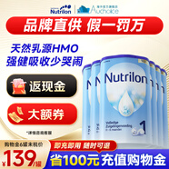 荷蘭牛欄（Nutrilon）諾優(yōu)能HMO嬰幼兒配方奶粉乳糖配方原裝進(jìn)口官方溯源正品 1段 6罐 【咨詢(xún)享特價(jià)】26年8月