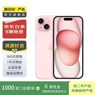 Apple 蘋果 iPhone  15 二手手機A16國行優(yōu)惠券補貼 粉色 256G