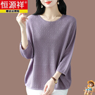 恒源祥媽媽裝春秋針織上衣寬松七分袖t恤女加肥加大碼遮肚打底衫 紫色 M 95-107斤